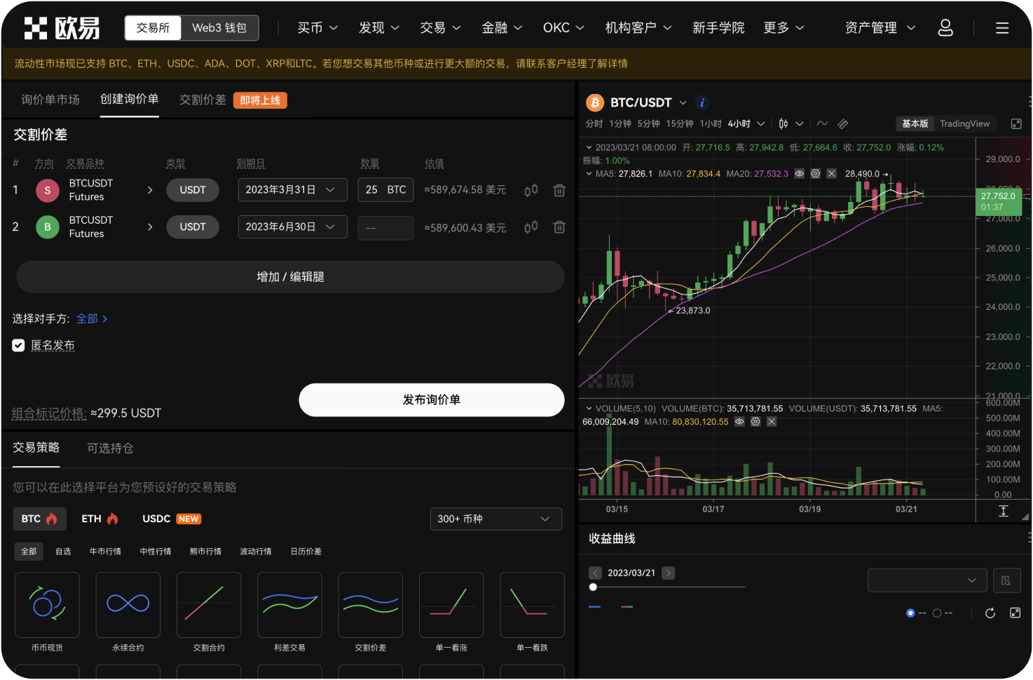 BE交易所官网提现比特币的手续费是多少